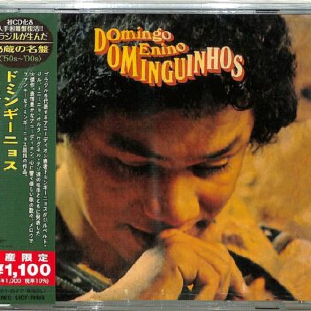 Dominguinhos, Domingo, Menino Dominguinhos